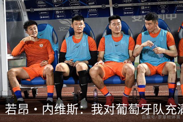 若昂·内维斯：我对葡萄牙队充满信心，我们会改进不足